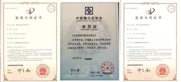 SSL/森盛隆反渗透阻垢剂专利技术证书