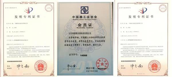 膜水处理药剂专利技术证书